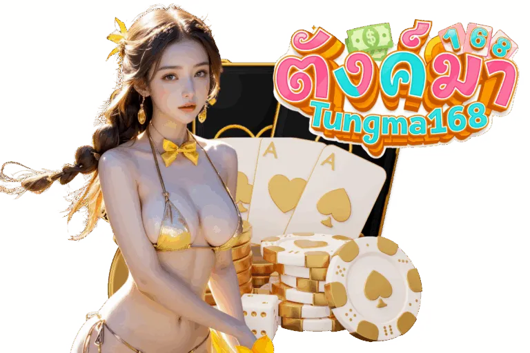 สล็อต ฝากถอน ไม่มี ขั้นต่ํา เว็บตรง